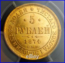 1874, Russia, Emperor Alexander II. Rare Gold 5 Roubles Coin. Gem! PCGS MS-63